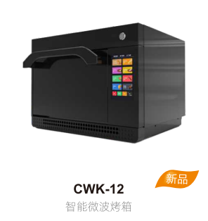 2024 Commercial Microwave Oven Air Fryer